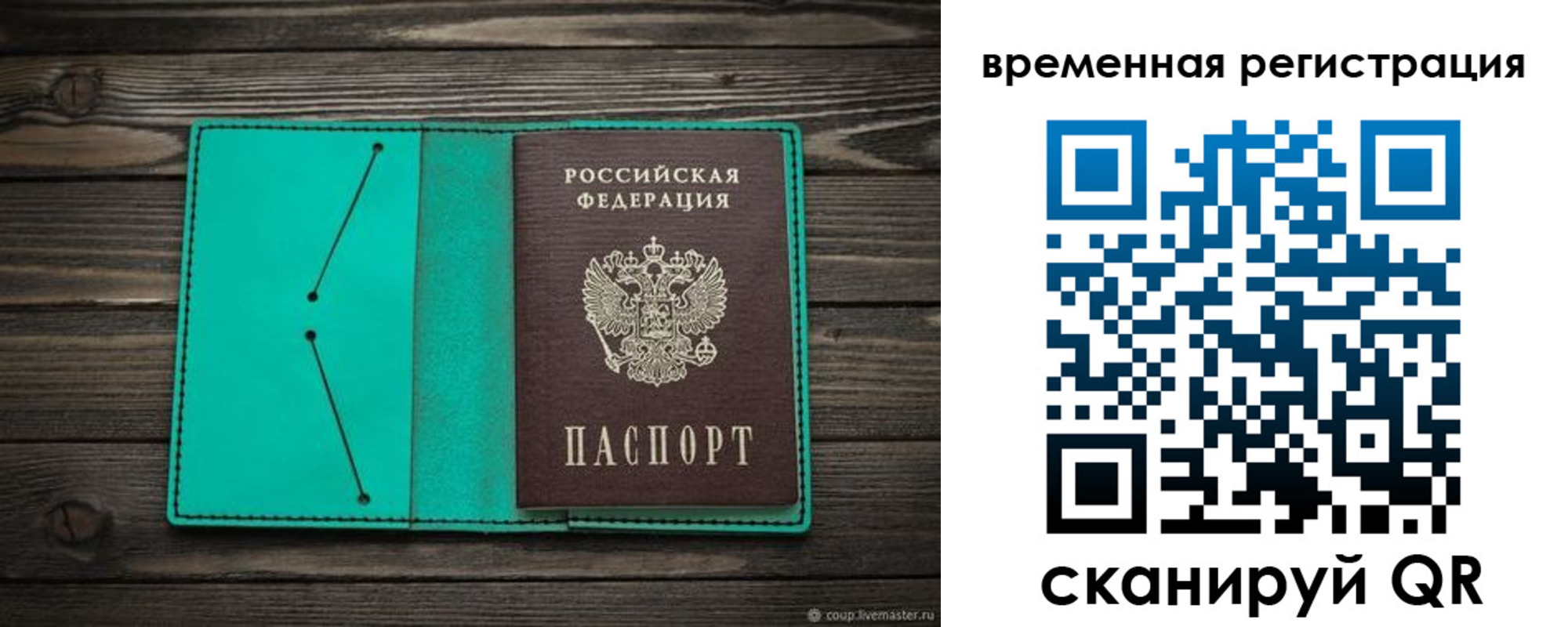 временная регистрация адрес в Городце