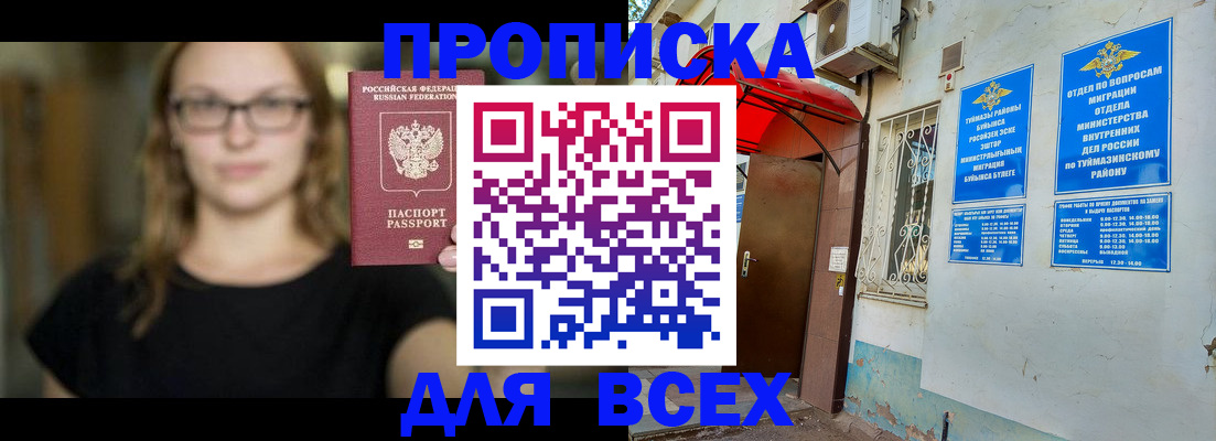 прописка от собственника в Городце