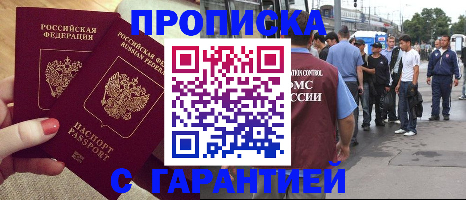 временная регистрация собственник в Городце