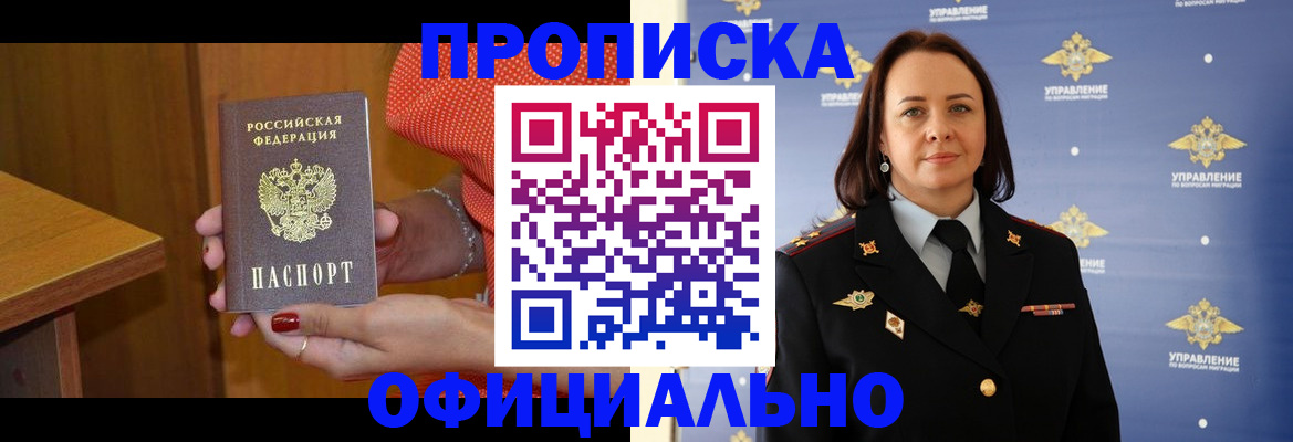 прописка для военкомата в Городце