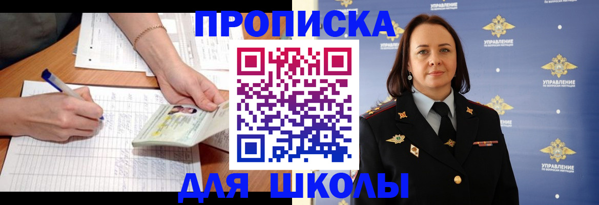 временная регистрация купить в Городце