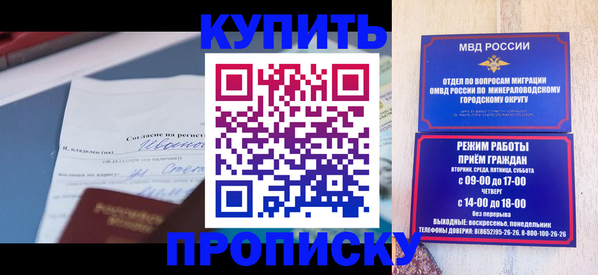 регистрация в Городце