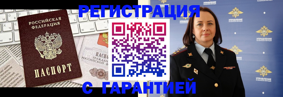 временная регистрация поиск в Городце