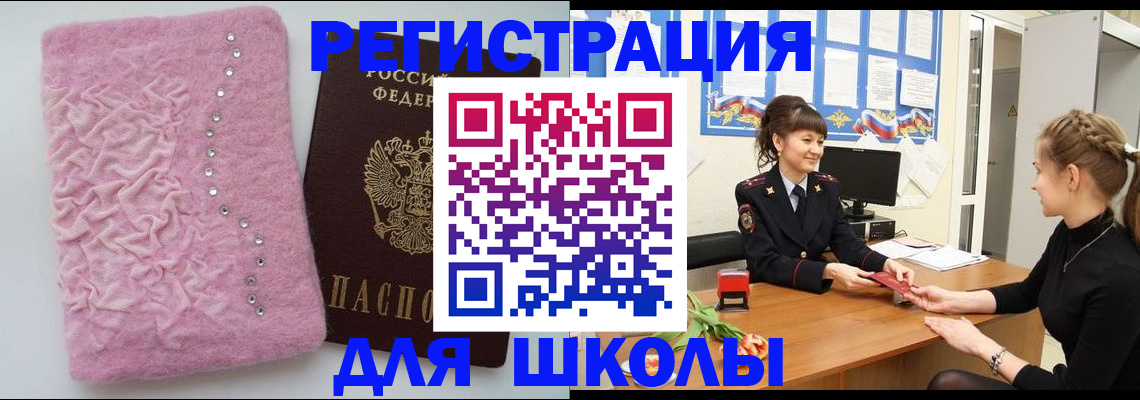 где прописаться в Городце