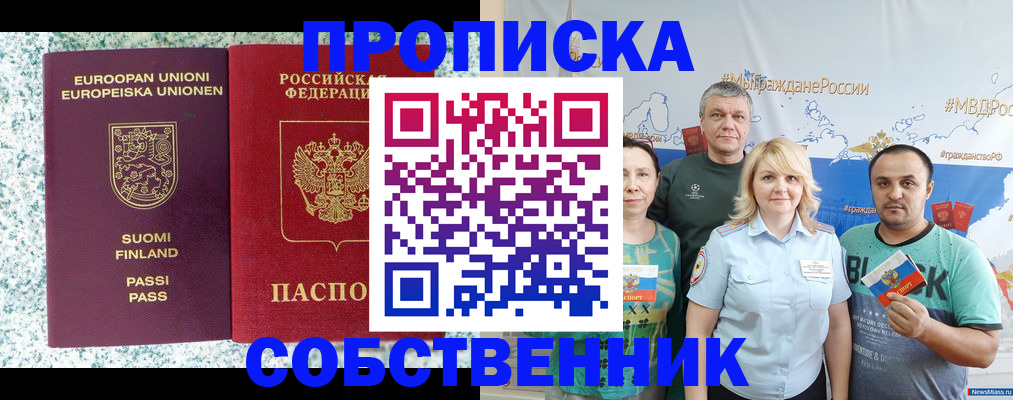 прописка для военкомата в Городце